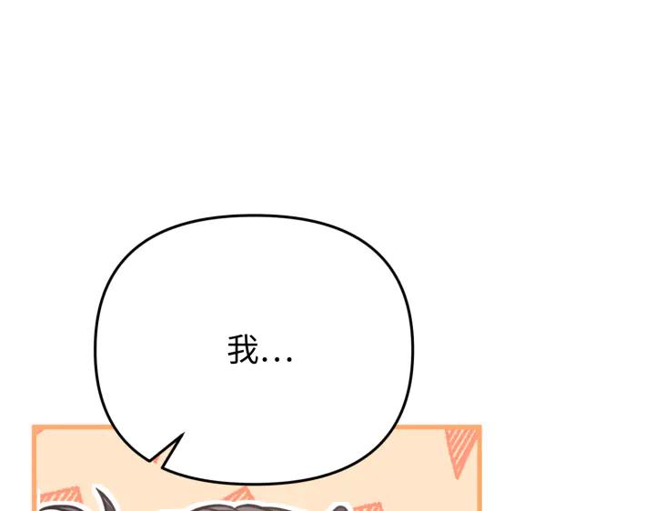 《好缘歌》第34话 第207页