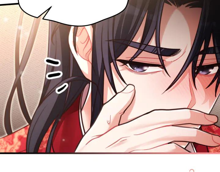 《好缘歌》第34话 第222页