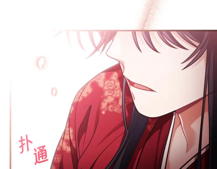 《好缘歌》第34话 第230页
