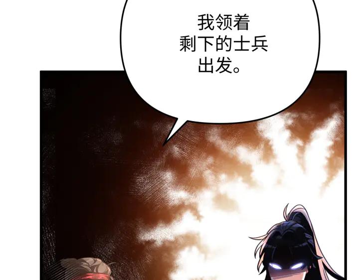 《好缘歌》第34话 第59页