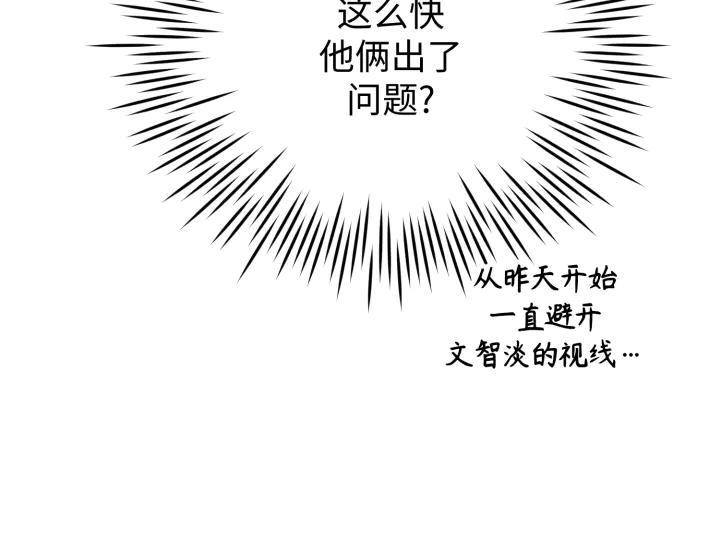 《好缘歌》第34话 第27页