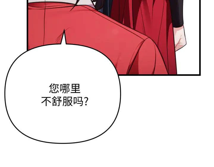 《好缘歌》第34话 第216页