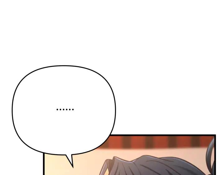 《好缘歌》第34话 第143页