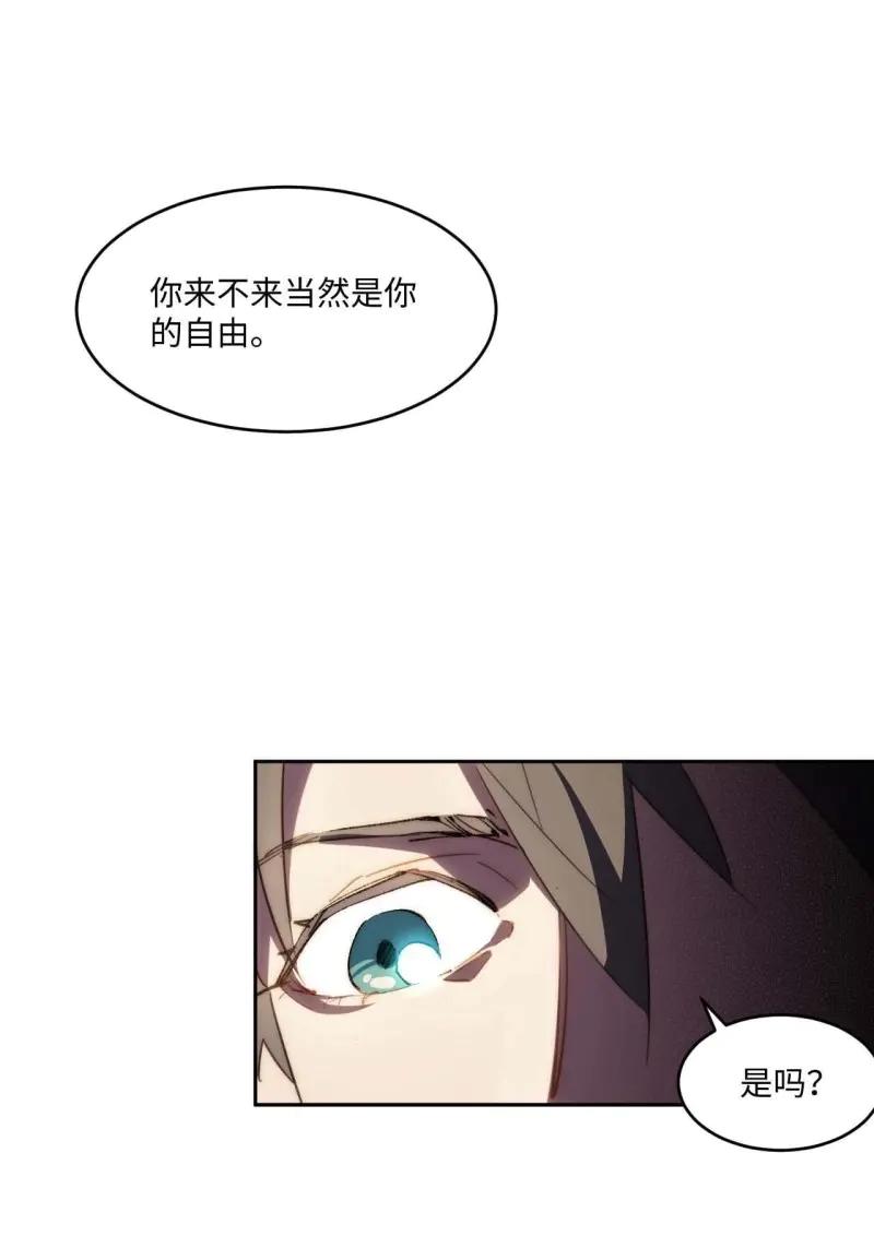 《我真没想当救世主啊！》第34话 33.这是也太好听了吧！ 第9页