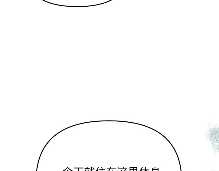 《好缘歌》第34话 第132页