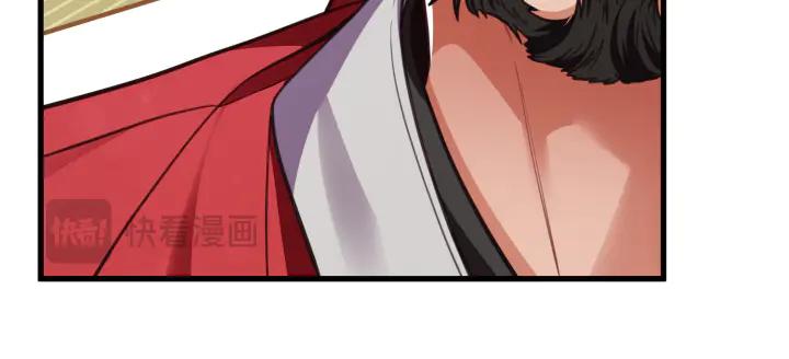 《好缘歌》第34话 第15页