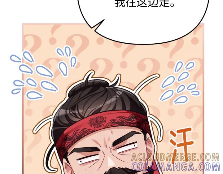 《好缘歌》第34话 第25页