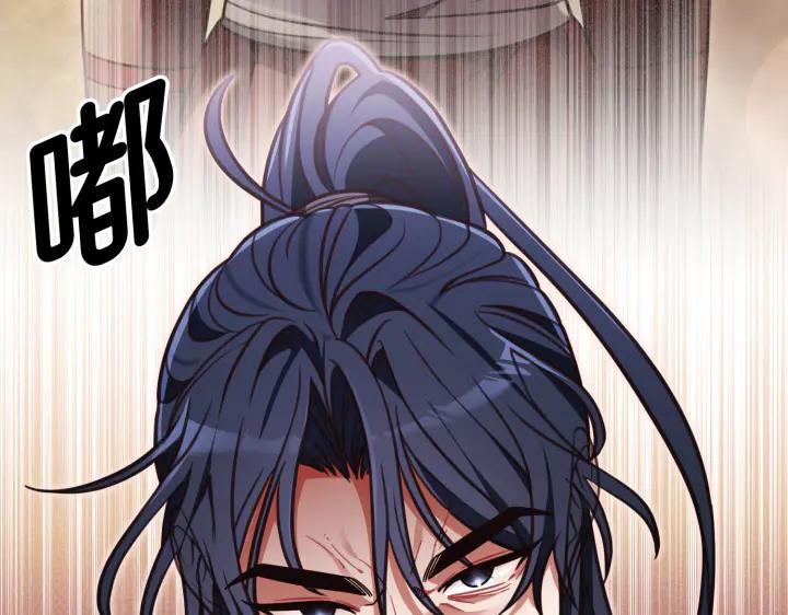 《好缘歌》第34话 第78页
