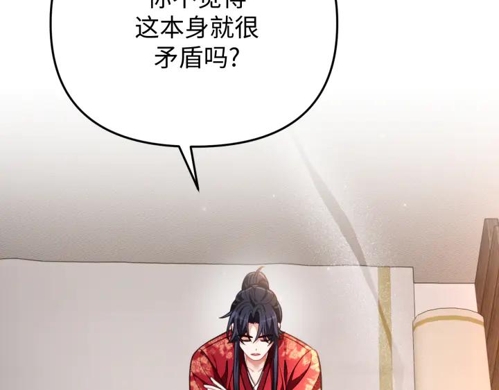 《好缘歌》第34话 第171页