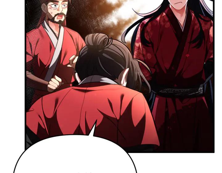 《好缘歌》第34话 第60页