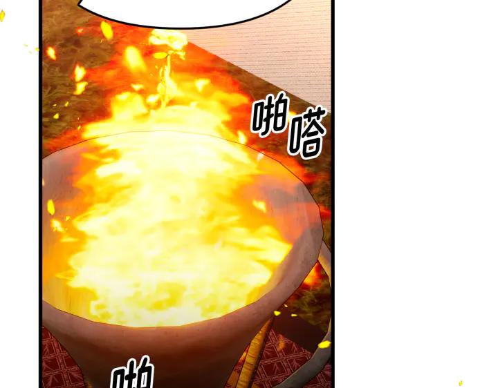 《好缘歌》第34话 第176页