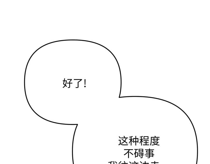 《好缘歌》第34话 第24页