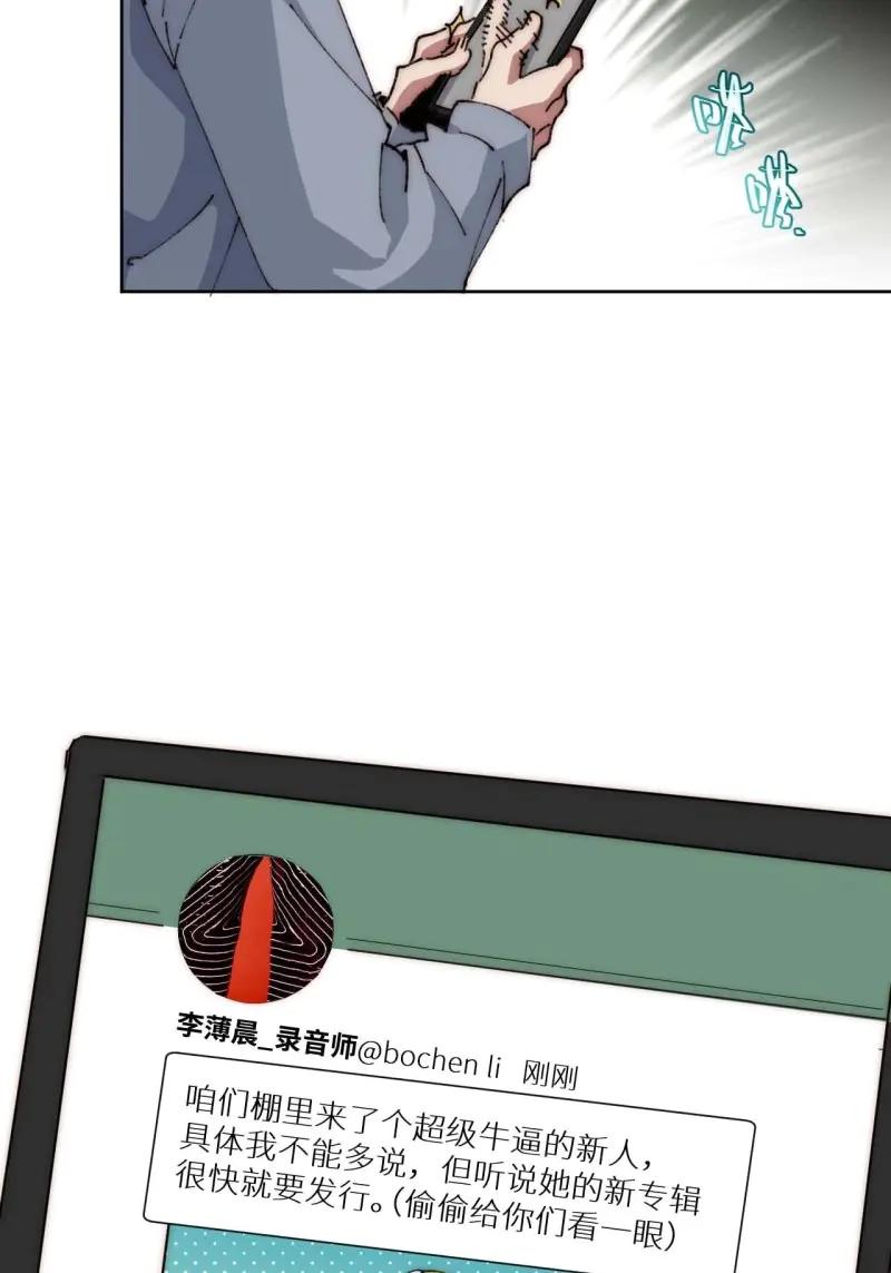 《我真没想当救世主啊！》第34话 33.这是也太好听了吧！ 第45页
