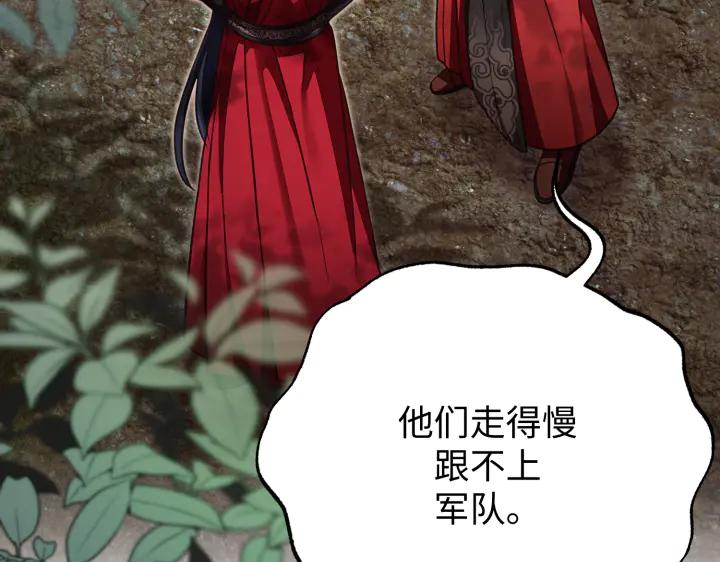 《好缘歌》第34话 第39页