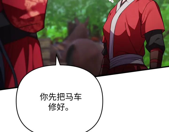 《好缘歌》第34话 第131页