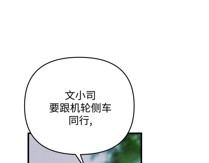 《好缘歌》第34话 第7页