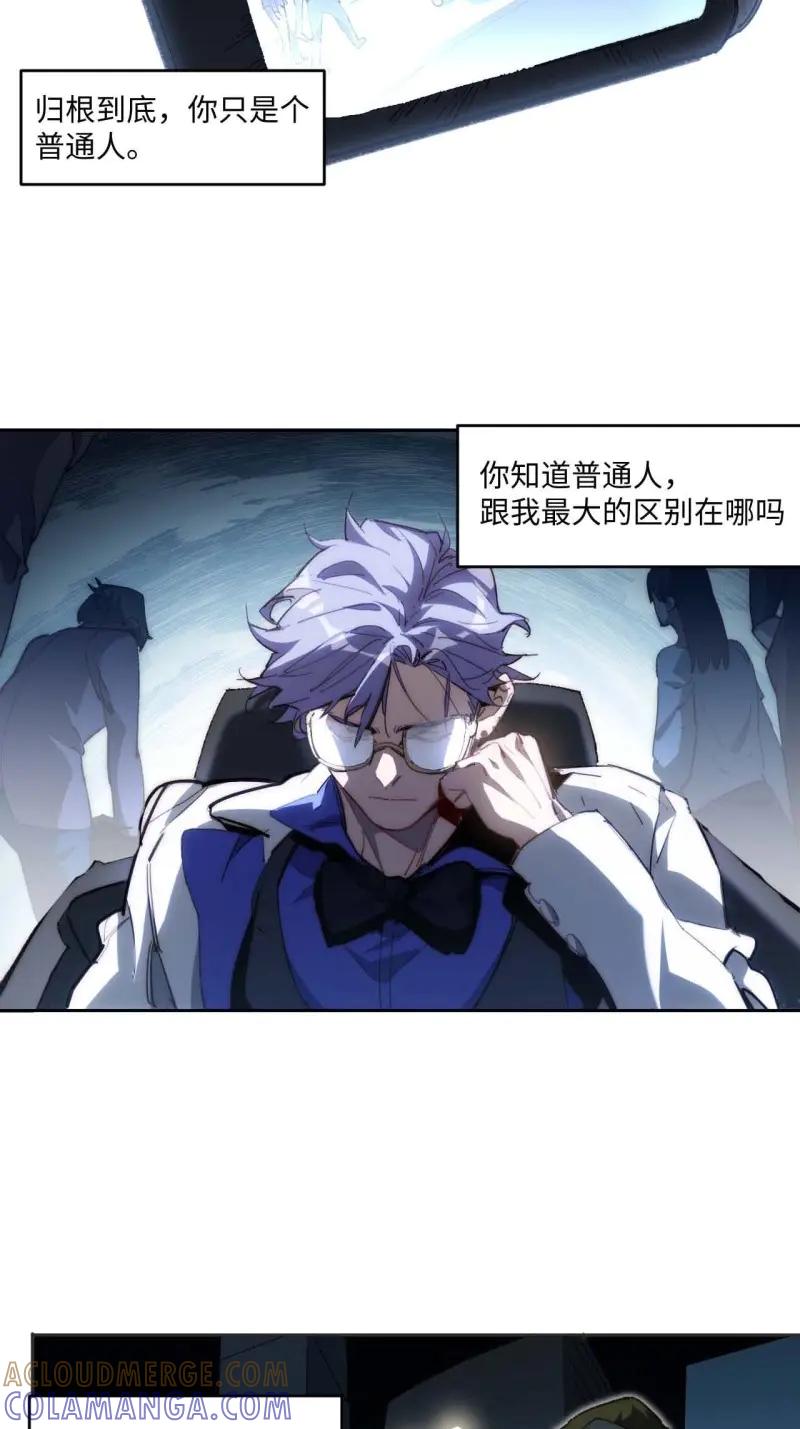 《我真没想当救世主啊！》第34话 33.这是也太好听了吧！ 第16页