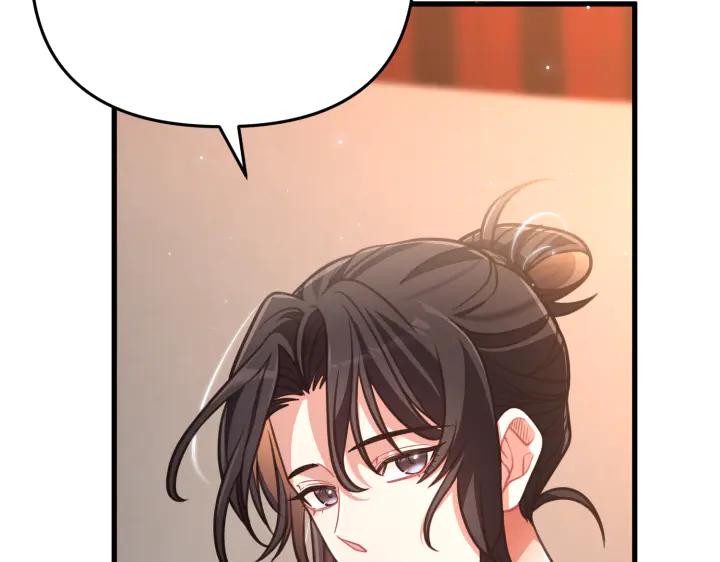 《好缘歌》第34话 第154页