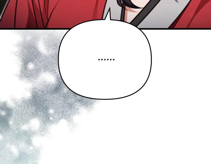 《好缘歌》第34话 第135页