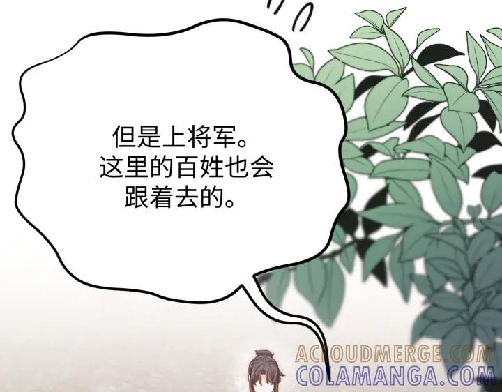 《好缘歌》第34话 第37页