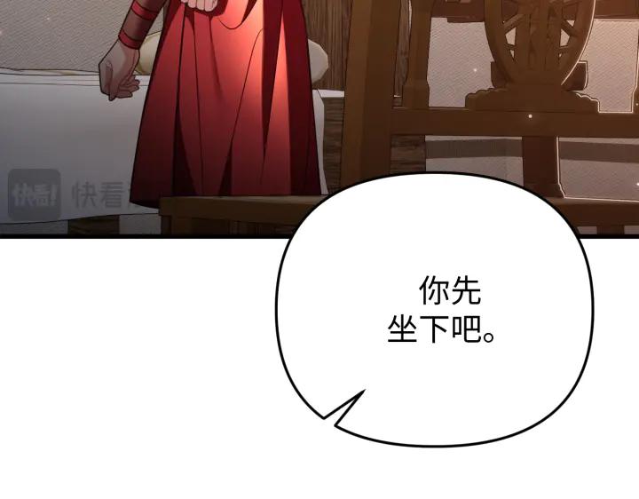 《好缘歌》第34话 第158页