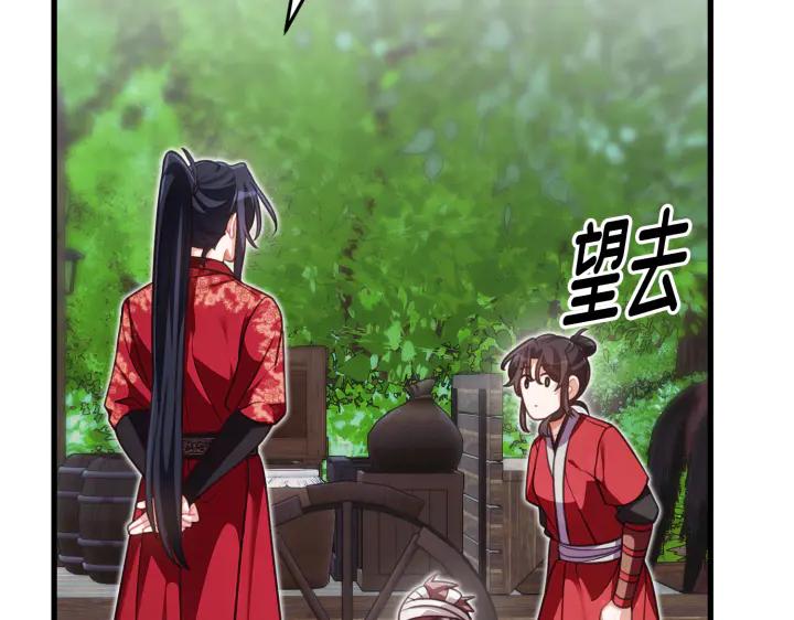 《好缘歌》第34话 第127页