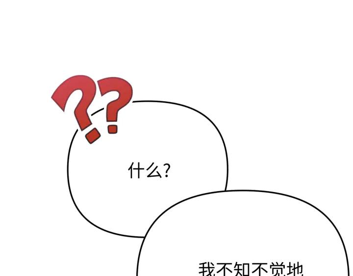 《好缘歌》第34话 第200页
