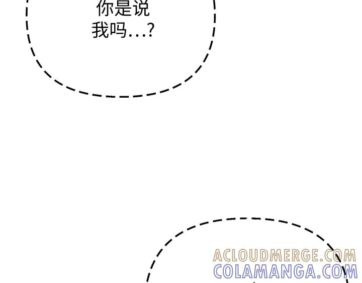 《好缘歌》第34话 第33页