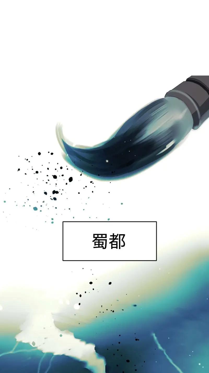 《我真没想当救世主啊！》第34话 33.这是也太好听了吧！ 第21页