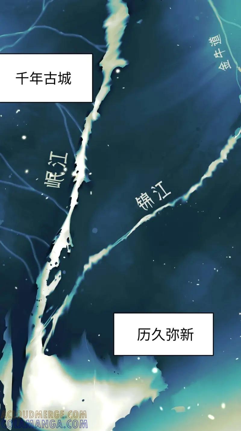 《我真没想当救世主啊！》第34话 33.这是也太好听了吧！ 第22页