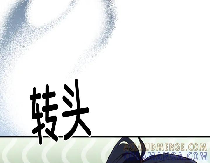 《好缘歌》第34话 第21页