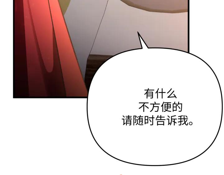《好缘歌》第34话 第148页
