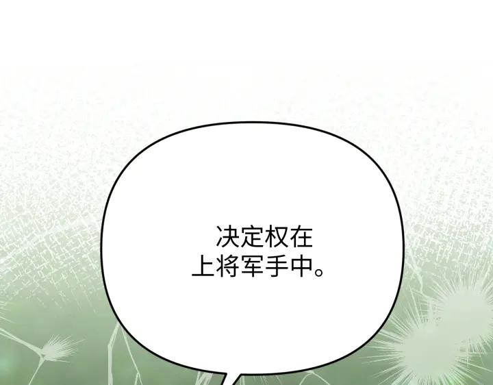 《好缘歌》第34话 第47页