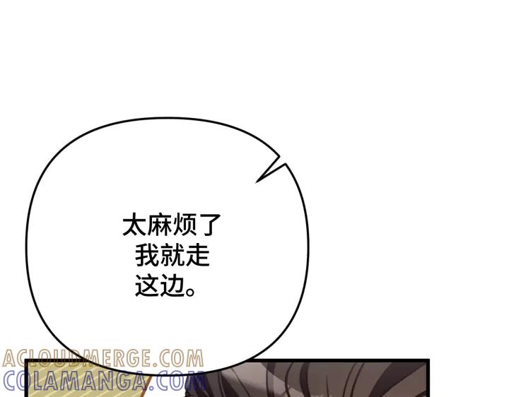 《好缘歌》第34话 第13页