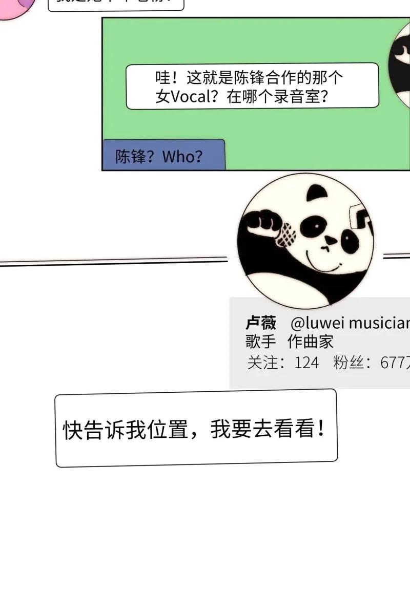 《我真没想当救世主啊！》第34话 33.这是也太好听了吧！ 第47页