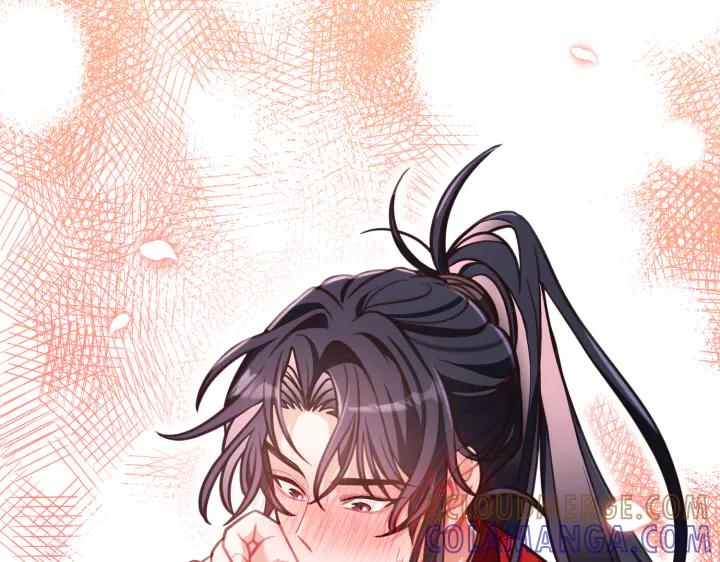 《好缘歌》第34话 第233页
