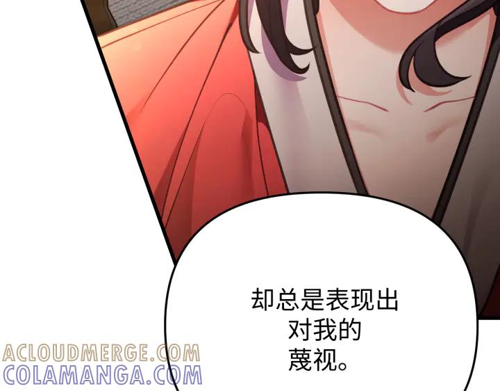 《好缘歌》第34话 第169页