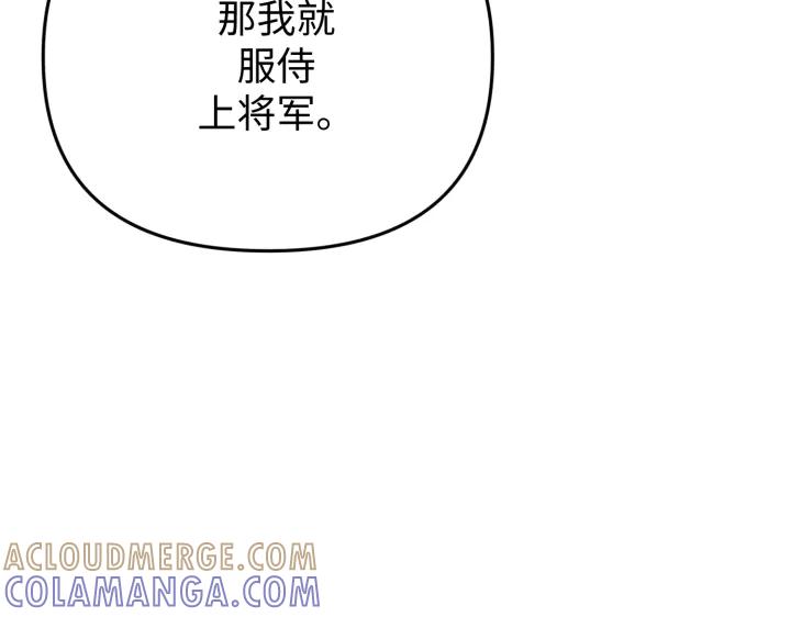 《好缘歌》第34话 第61页