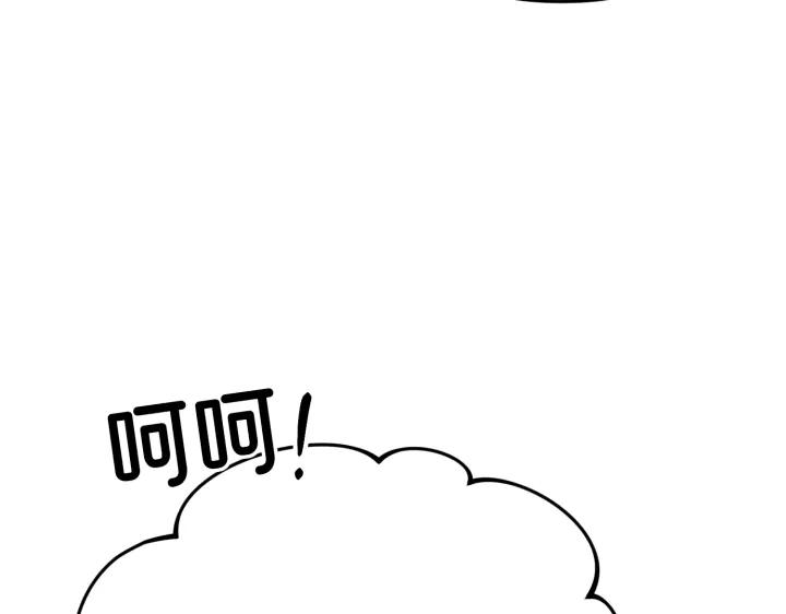 《好缘歌》第34话 第102页