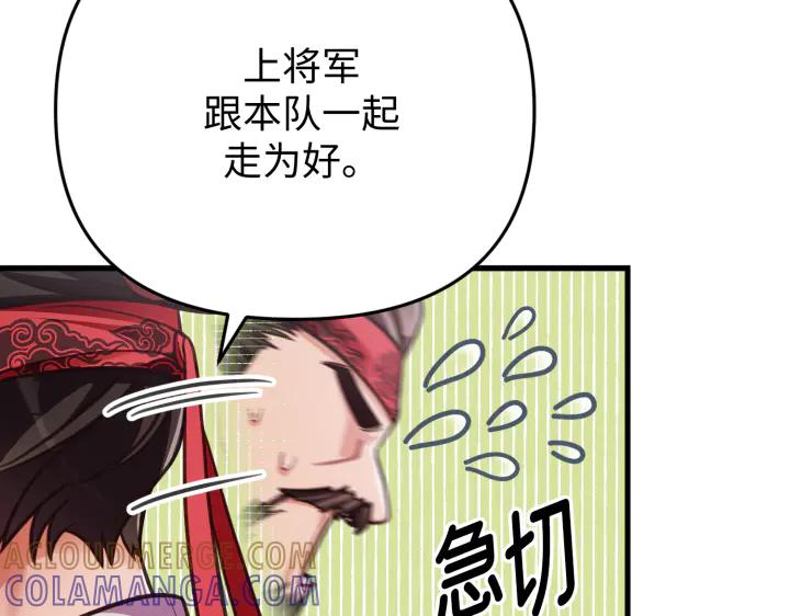 《好缘歌》第34话 第41页