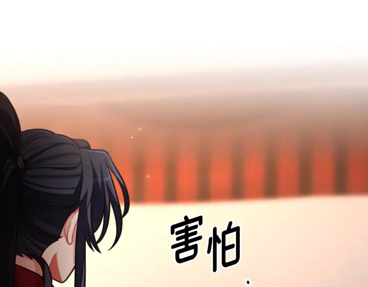 《好缘歌》第34话 第164页