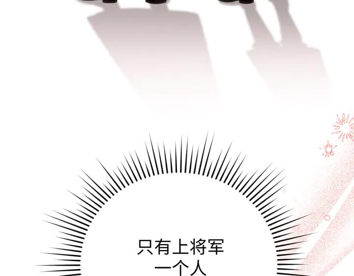 《好缘歌》第34话 第68页