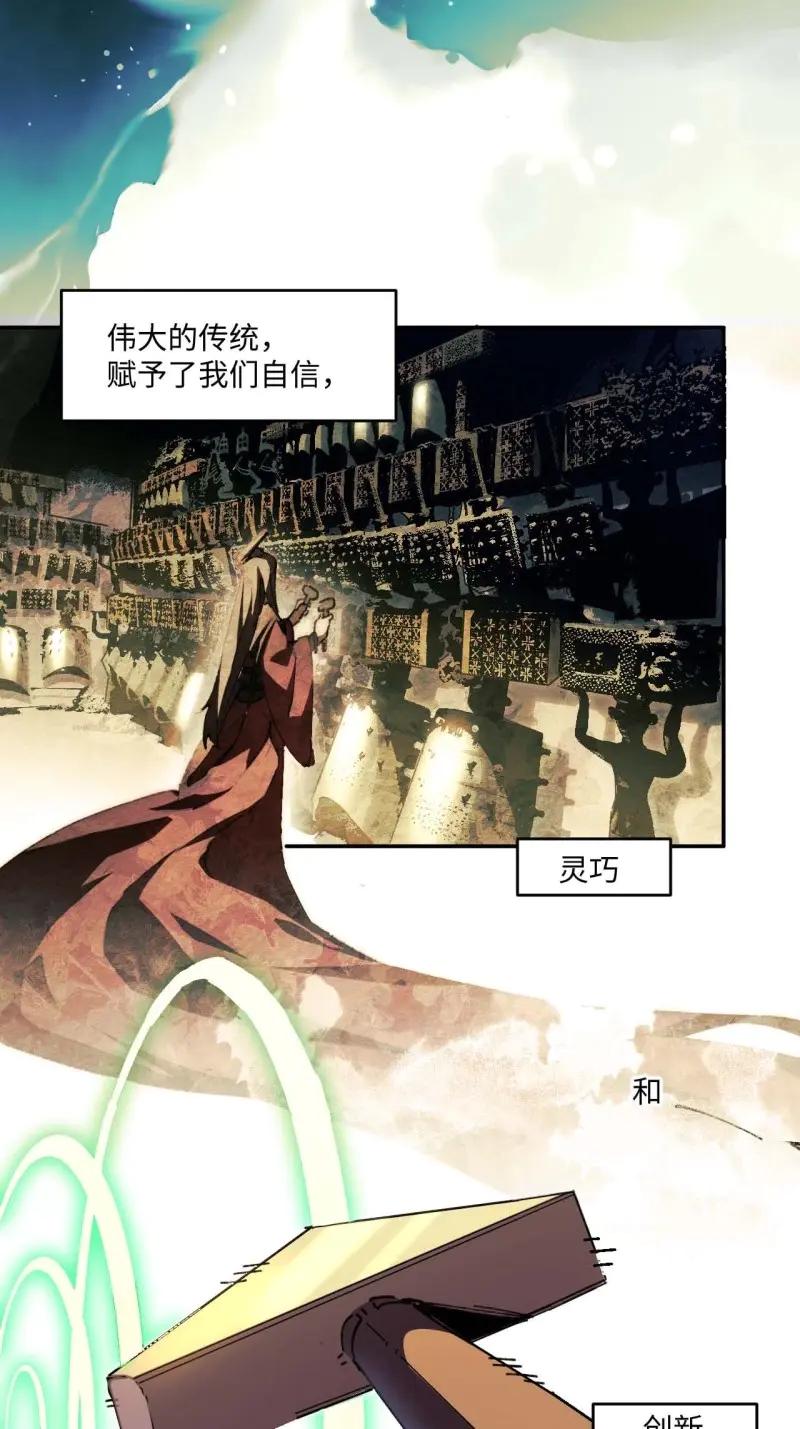 《我真没想当救世主啊！》第34话 33.这是也太好听了吧！ 第23页