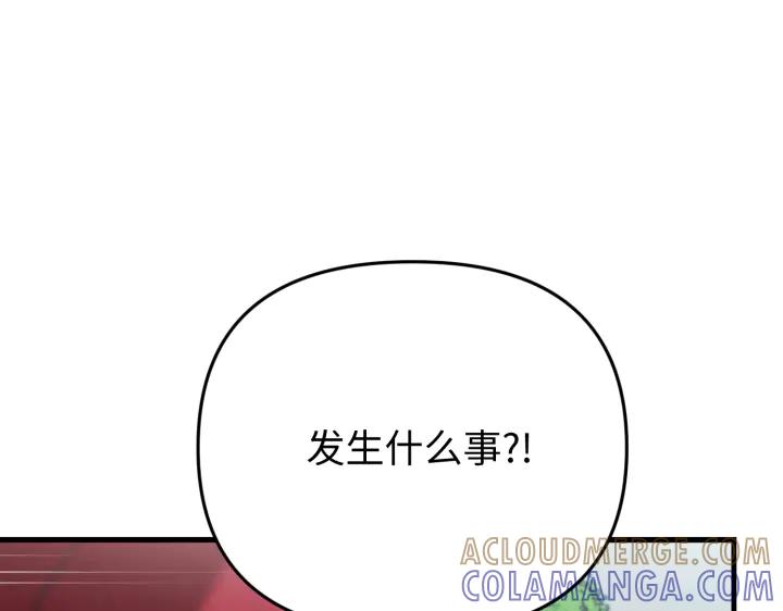 《好缘歌》第34话 第93页