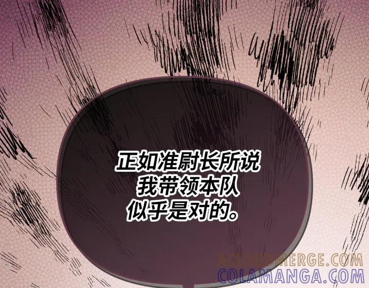 《好缘歌》第34话 第53页