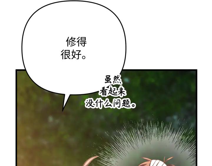 《好缘歌》第35话 第62页