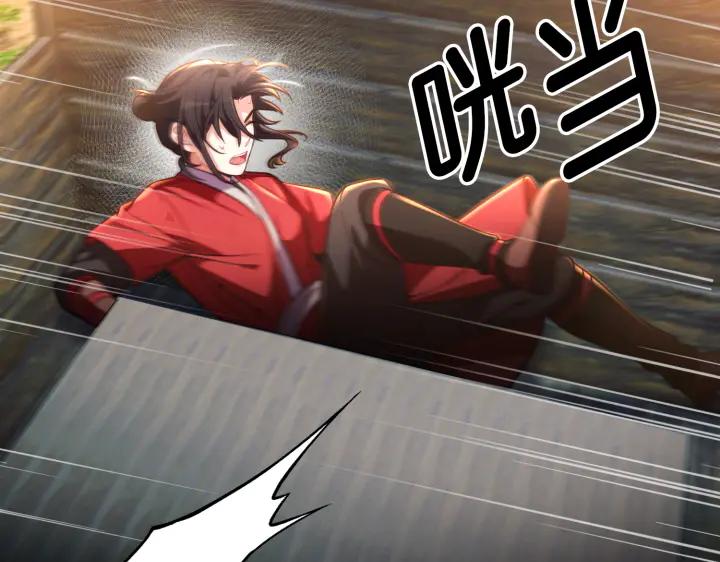 《好缘歌》第35话 第196页