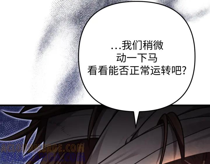 《好缘歌》第35话 第65页