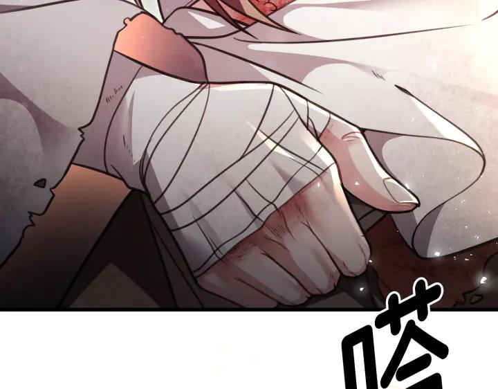 《好缘歌》第35话 第204页