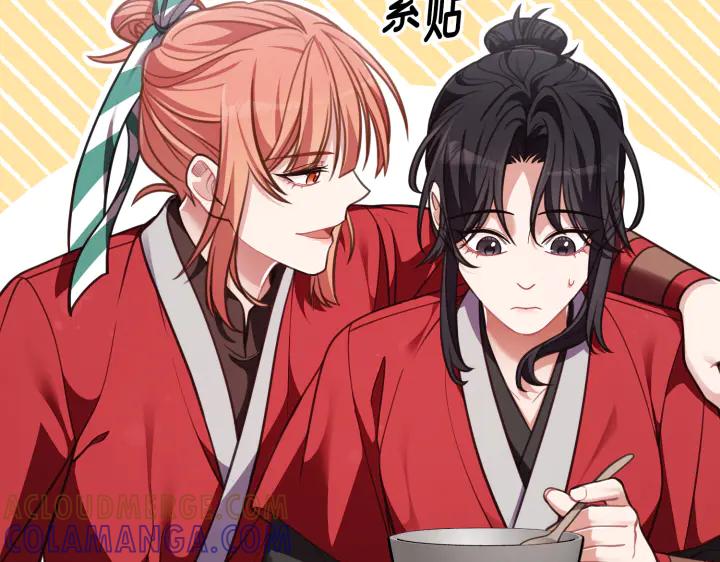 《好缘歌》第35话 第29页